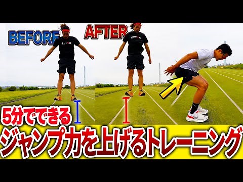 [5 minutes] How to jump higher than you can now