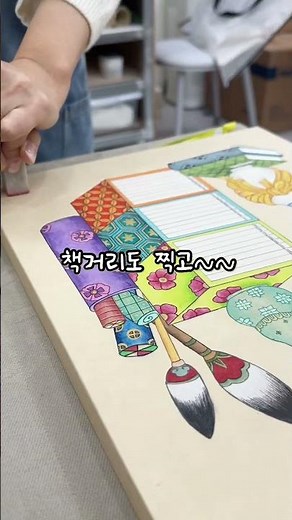 낙관을 찍는 순간 모음 #낙관 #낙관찍는법 #인주사용법 #동양화낙관 #민화낙관 #동양화기초 #민화기초 #화실수업 #짙은화실 #그림마무리 #동양화 #art