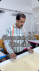 Blouse main plate dalna sikhe #trending #fashion #kurti #stiching #bottom #indianclothing #rohilla #design #indianfashion #blouse . | Rohilla Boutiqe