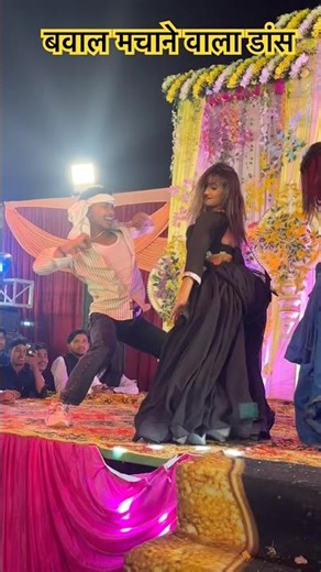 Bawal machane vala dance #arjungorakhpuriya ka #stej_program #shortsdance #viralvideo
