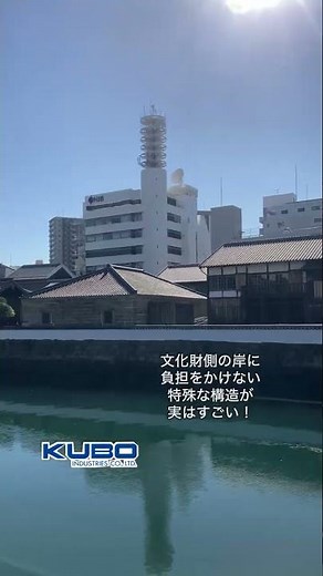 【久保工業】企業の魅力を紹介！