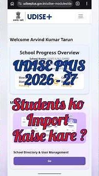 Udise me student ko import kaise kare | How to import student in u dise | #Udise plus #udiseshort