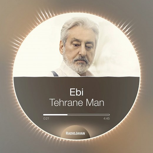 Radio Javan on Instagram‎: "قطعه ی جدیدی بشنوید از #ابی عزیز به نام «تهران من» که از لیبل #آونگ و در اپ #رادیوجوان در دسترس شماست ‌ ‌ @Ebi #Ebi #Avang @RadioJavanApp #RJApp #RadioJavanApp @avangmusic"‎