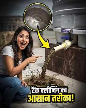 How to Clean Your Water Tank Easily | Smart DIY Cleaning Trick | Plumbing Tips & Tricks