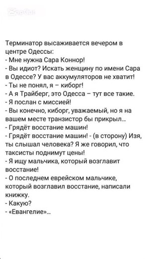 Terminator#memes #humorvibes #fup #laugher #speedup #comedy #smile #spotify #humor #funny #jokes