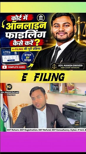 How to do Online e-Filing in Court? | #trending #viral #legal #law #gst #india