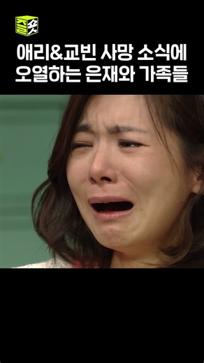 Eun-jae sobbing over the two deaths ㅠㅠㅠ #TemptationOfWife