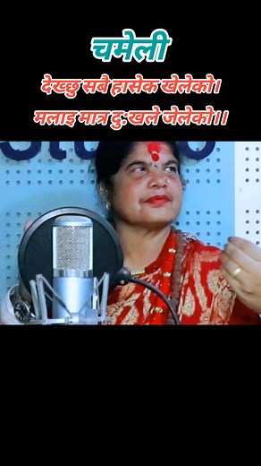 CHAMELI @highlight | Rajendra Bhandari