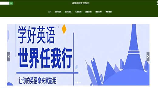 【计算机专业毕业设计选题推荐】springboot课堂考勤管理系统02250【java、pyton、PHP、C#、Node.js、小程序、APP均可选择】