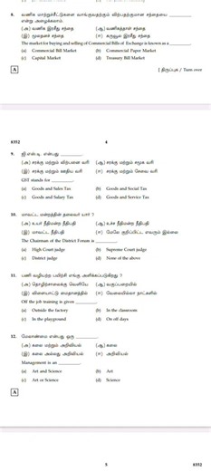 12th commerce public question paper 2026 #publicexam2026 #12thcommerce #publicquestion #kalvitube