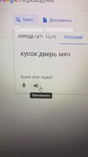 Fun Translations Part 9: Creative Google Translate