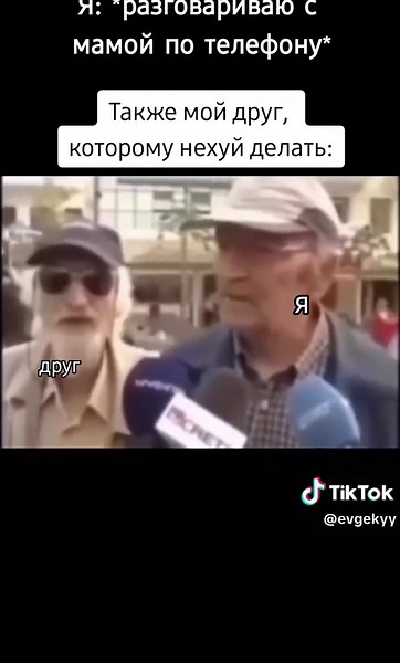 Funny Phone Call Memes with Friends