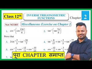 Class 12th Math Chapter 2 Miscellaneous Exercise || NCERT Solutions