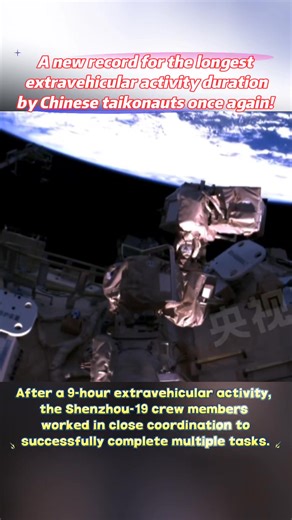 🎉Congrats! 🎉On December 17, Beijing time, after a 9-hour extravehicular activity, the Shenzhou-19 crew members worked in close coordination to successfully complete multiple tasks. The spacewalk was a resounding success, once again setting a new record for the longest extravehicular activity duration by Chinese taikonauts! 🚀🛰🛸 (Source: CCTV) #China #spacewalk #astronauts #Shenzhou19 #science Amazing China China Science Chinese Space Station CulturalChina China Cultural Center in Pakistan Co