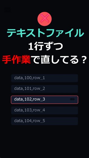 テキスト編集が一瞬に！サクラエディタの矩形選択が神すぎる