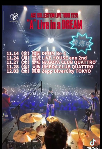 残り3公演のチケット発売中！