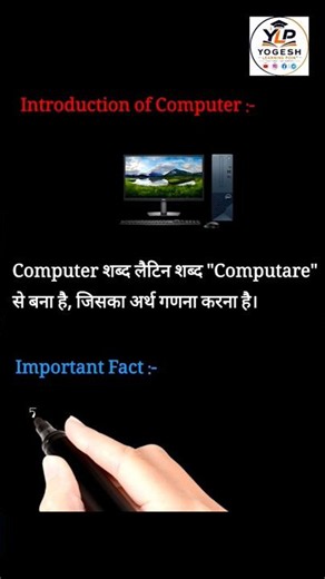 Introduction of Computer