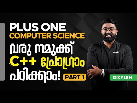 Plus One Computer Science - വരു നമുക്ക് C++ പ്രോഗ്രാം പഠിക്കാം - Part - 1 | Xylem Plus One