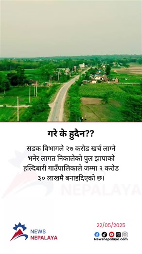 Cost-Effective Bridge Construction in Jhapa, Nepal