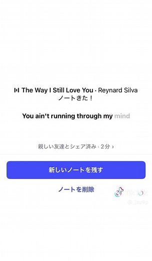 インスタノートの恋愛ソング