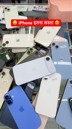 Second Hand IPhone In Cheapest Price | Mobile iPhone wholesale Market in Mumbai | Sasta Iphone