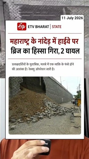 Maharashtra Bridge Section Gives Way After Heavy Rain