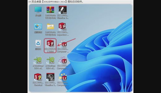 solidworks安装教程solidworks2023最新版三维设计 下载 2023版solidworks安装教程 solidworks各版本下载附安装包