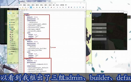 我的世界开服之权限组(GroupManager插件)的使用，保姆级教程