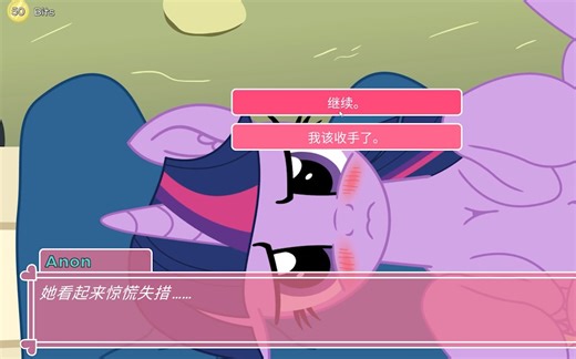 【Pony waifu sim游戏攻略】和暮暮去公园（暮光线）#3