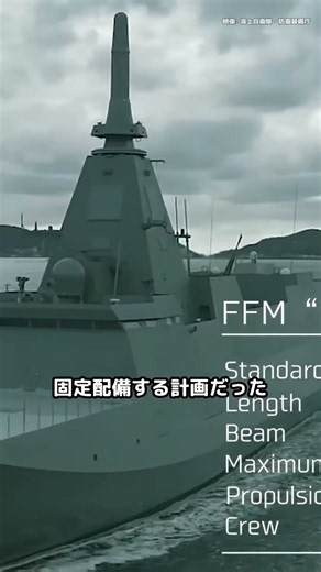海自最新鋭のイージス艦が小さく見える異様な巨艦