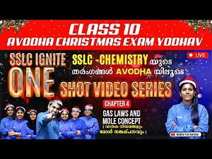 SSLC Chemistry |Chapter 4 - Gas laws and mole concept | SSLC Free Classess | Avodha