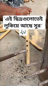 “Traditional Bamboo Banshi Making | Handmade Flute | Handmade Flute Tutorial”