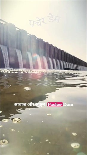 Pacher Dam | Peaceful Place | Chhatarpur #shorts