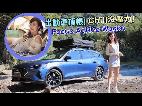 【First Time Sleeping Under the Stars on a Car Roof!】Camping with the Focus Active Wagon.