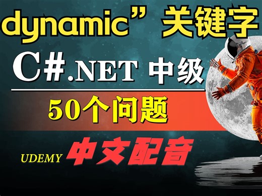 5.“dynamic”关键字的用途是什么