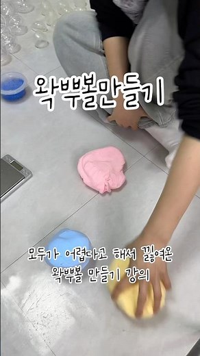 The Ultimate Guide to Making Wak-Poo Balls!!!!