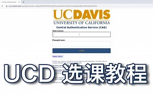 【CU学术】UCDavis 选课教程
