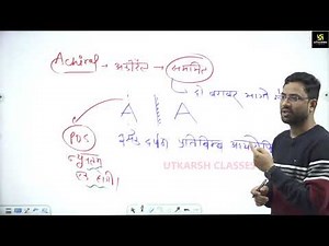 19 Organic chemistry Utkarsh classes lab assistant