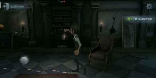 第五人格遥控器的开启