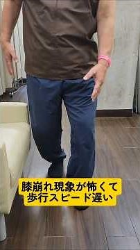間違いだらけの膝痛の常識 #カイロプラクティック #理学療法