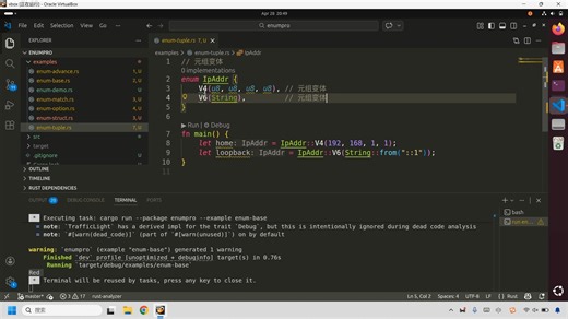 Rust 中枚举及其变体的使用 & enum
