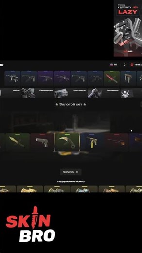 ЭТО ДИГЛ ПЛАМЯ ЗА 80.000 РУБЛЕЙ! #skinbro #shorts #case #csgo #ксго