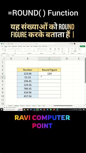 Use of Round Function In Excel #excel #exceltips #exceltricks #exceltutorial #excelformula