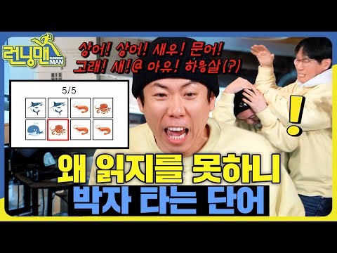 Only for this moment, running my mouth #RunningMan #sbsenter