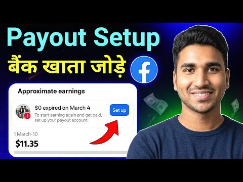 Facebook Monetization Setup | Facebook Payout Account Setup | Facebook Set Up Payout Account