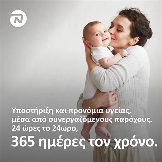 Το Advanced Benefit Club συγκεντρώνει τις παροχές που συνοδεύουν την ασφάλιση υγείας σου, με υποστήριξη και προνόμια υγείας μέσα από συνεργαζόμενους παρόχους. 📞 Υποστήριξη 24 ώρες το 24ωρο, 365 ημέρες τον χρόνο 🔗 Μάθε περισσότερα για το Advanced Benefit Club στο link εδώ: https://bit.ly/3MCfcoq #YouMatter #WeCare #YouAsk_NNAnswers #FAQs #NNHellas | NN