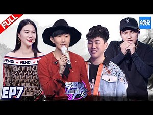 “Sound of My Dream S3”EP7 | JJ DISSATISFIED WITH Jay Chou？/Zhejiang TV Official HD/