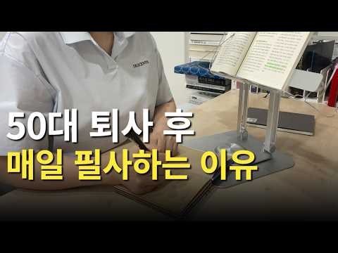뭘 해야될지 막막한 40대 50대 꼭 보세요