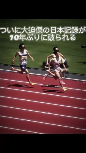 ついに大迫傑の3000m日本記録破られる！！ #箱根駅伝 #陸上