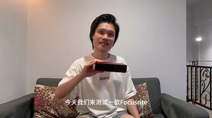 普通玩家如何上手玩转Focusrite 2i2声卡？